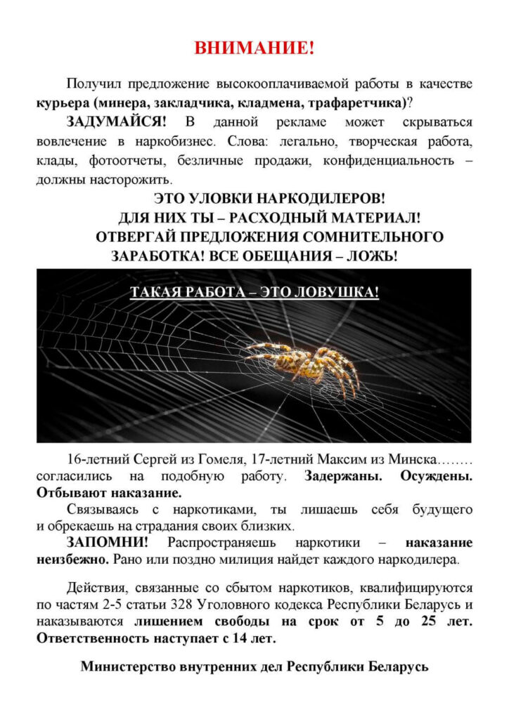 Листовка Легкие деньги