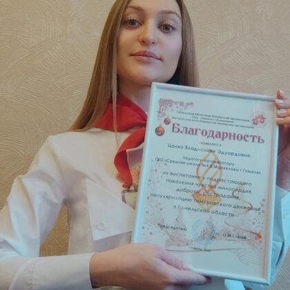 Старший вожатый пионерской дружины имени В.Маркелова: 
Цалко Владислава Эдуардовна